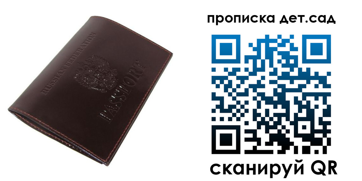 прописка гарантия в Канске